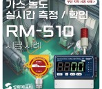 부산 지역 가스 농도 실시간 모니터링…