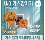 대구지역 LNG 가스감지기 교체 설치…