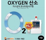 부산지역 산소감지기 설치, 누출감지모…