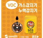 원주 설비공장 유해화학물질 통합 안전…