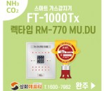 완주 공장 암모니아·이산화탄소 독성가…