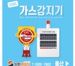 성화에프티 가스감지기 VOC, 울산지…